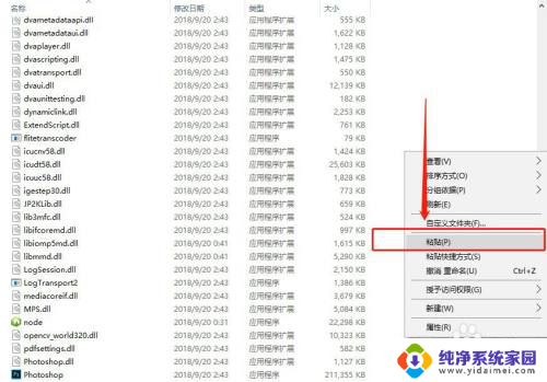 破解版pscc2019怎么安装教程 PS2019CC最详细安装教程