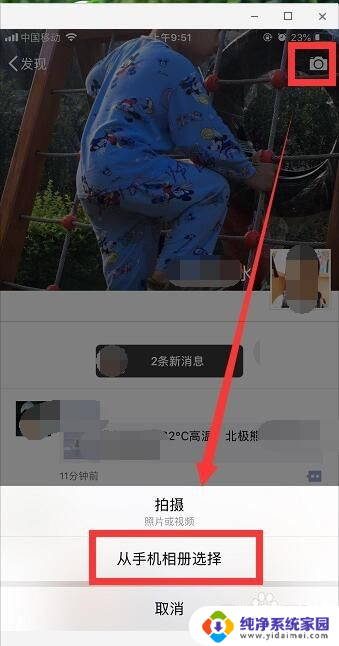 微信朋友圈怎么不显示位置 怎样自定义微信朋友圈的位置显示