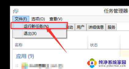 联想电脑打开黑屏不显示桌面怎么办 电脑开机后只显示黑屏怎么解决