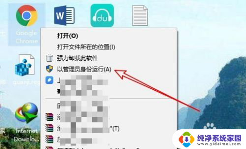 怎么用管理员身份运行文件 Win10管理员身份运行程序方法