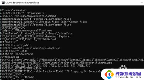 cmd查看环境变量命令 如何在win10 cmd中查看环境变量