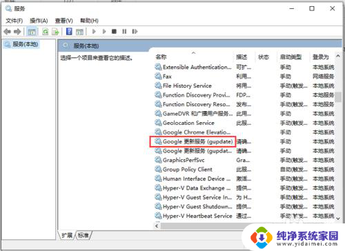 谷歌浏览器更新怎么关闭 如何停止Chrome自动升级