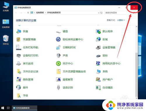 听歌来消息声音变小 如何解决win10系统收到聊天消息时音乐音量变小的问题