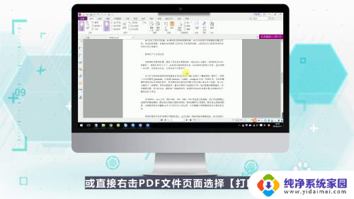 pdf文件在电脑上怎么打印 怎么使用打印机打印PDF文件