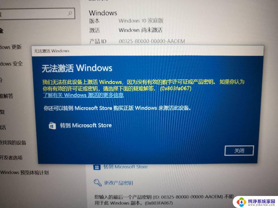 win10激活密钥无法连接组织服务器 Win10激活无法连接到组织的激活服务器如何解决