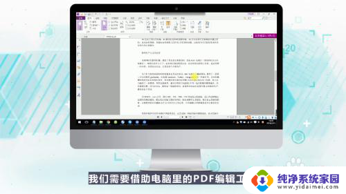 pdf文件在电脑上怎么打印 怎么使用打印机打印PDF文件