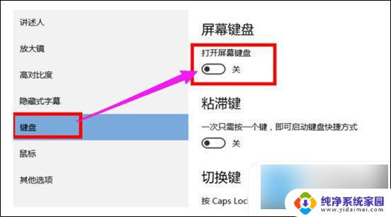 笔记本怎么切换键盘上的数字和字母 笔记本电脑键盘字母和数字转换方法