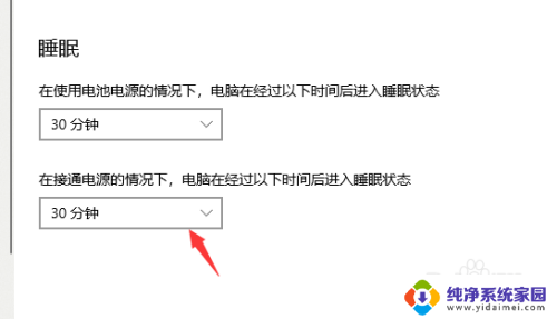 电脑开机就进入休眠模式咋办? 电脑开机后自动进入睡眠模式如何解决