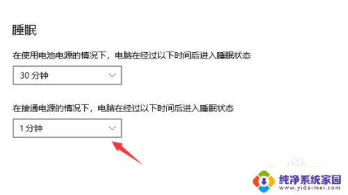 电脑开机就进入休眠模式咋办? 电脑开机后自动进入睡眠模式如何解决