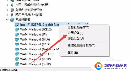 被禁用的网络怎么启用 win10网络禁用了如何恢复本地连接