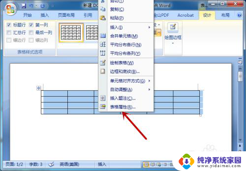 表格如何设置自动换行 Word文档中表格单元格自动换行设置方法