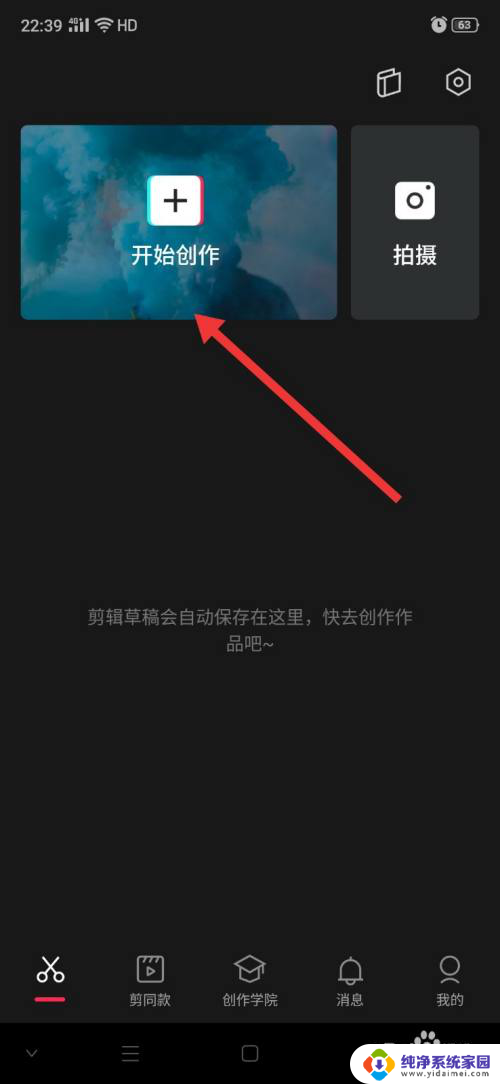 剪映视频怎么调镜像 剪映视频镜像调整方法