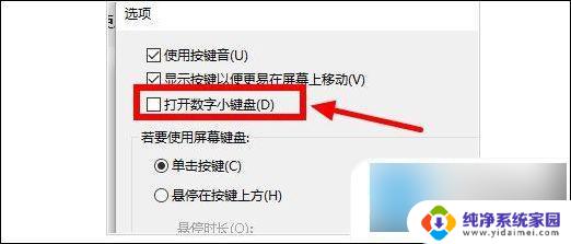 笔记本怎么切换键盘上的数字和字母 笔记本电脑键盘字母和数字转换方法