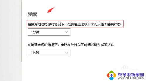 电脑开机就进入休眠模式咋办? 电脑开机后自动进入睡眠模式如何解决