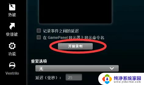 罗技402怎么设置宏 罗技g402鼠标宏设置教程详解