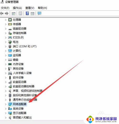 被禁用的网络怎么启用 win10网络禁用了如何恢复本地连接