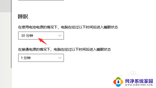 电脑开机就进入休眠模式咋办? 电脑开机后自动进入睡眠模式如何解决