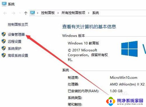 被禁用的网络怎么启用 win10网络禁用了如何恢复本地连接