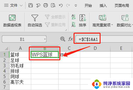 wps请问excel单元格汉字前面怎么批量加英文和数字 excel批量添加英文和数字