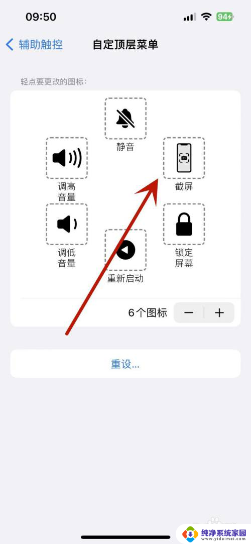 苹果手机怎么截图长条图片 苹果手机怎么截取长截图