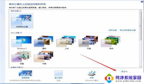 怎么设置电脑的锁屏壁纸 电脑怎么更换锁屏壁纸