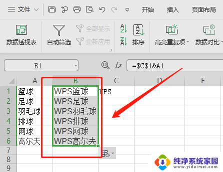 wps请问excel单元格汉字前面怎么批量加英文和数字 excel批量添加英文和数字