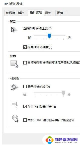 罗技怎么调鼠标灵敏度 罗技鼠标怎么调整灵敏度设置