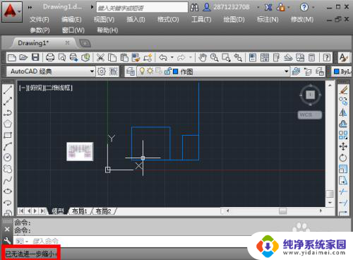 cad界面怎么缩小不了了 CAD为何无法进一步缩小