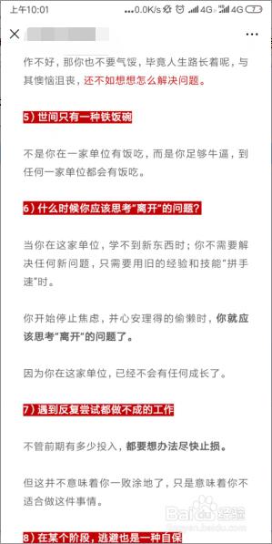 小米截图长屏怎么截图 小米手机截长屏的常见问题解决方法