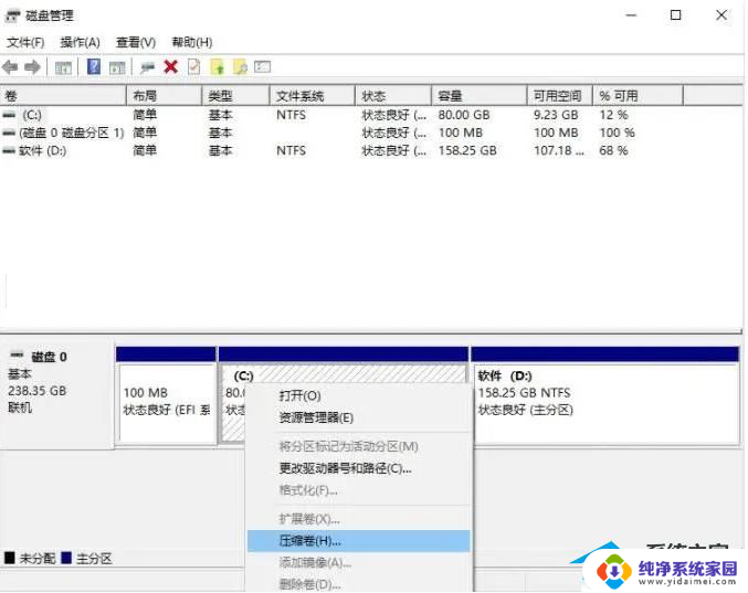 windows11下安装win7 Win11如何再装一个win7系统