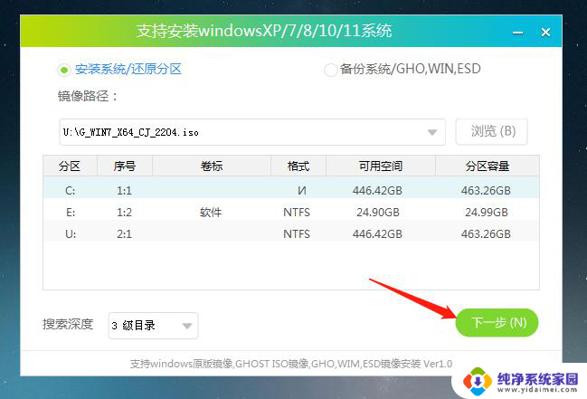 windows11下安装win7 Win11如何再装一个win7系统