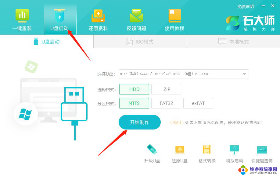 windows11下安装win7 Win11如何再装一个win7系统