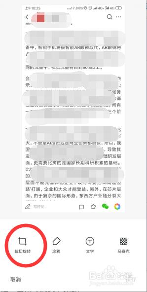 小米截图长屏怎么截图 小米手机截长屏的常见问题解决方法