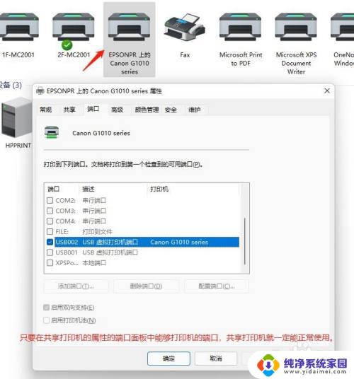 windows11之前连接了打印机,现在又没有了 Win10,11更新后无法连接共享打印机的解决方法