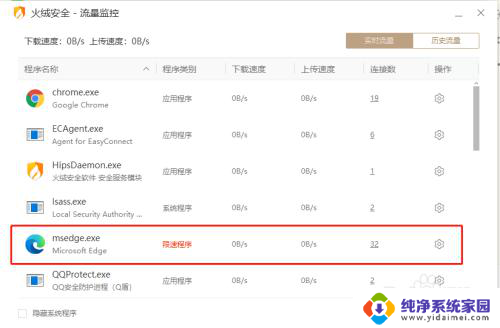 怎样限制电脑软件网速 电脑上某个软件的网速如何限制