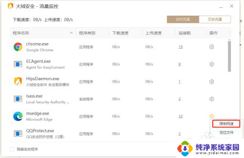 怎样限制电脑软件网速 电脑上某个软件的网速如何限制