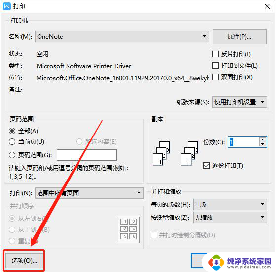 wpsppt为什么文本框内的内容打印不出来 为什么wps ppt打印不出文本框内的内容