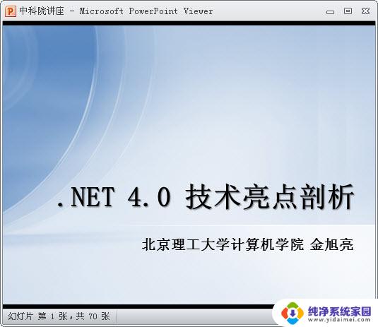 微软语音助手破解版 微软语音合成助手(文本转语音) v1.5.2 绿色免费版下载