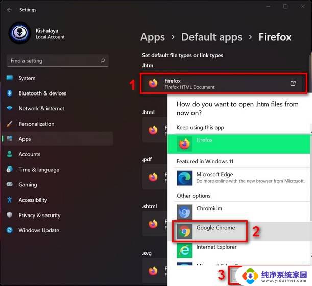 win11设置浏览器默认程序 Win11默认浏览器设置方法