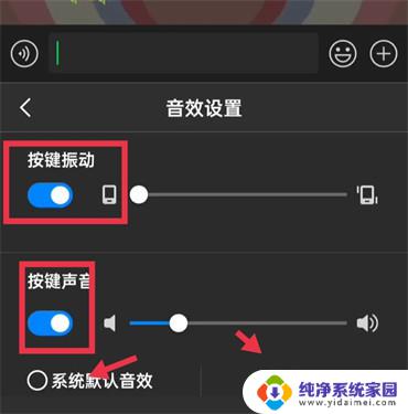 微信按键声音如何取消掉 如何关闭微信打字声音