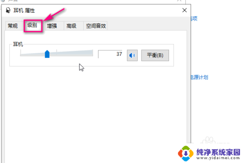 耳机怎么加大音量 Win10如何调大耳机音量