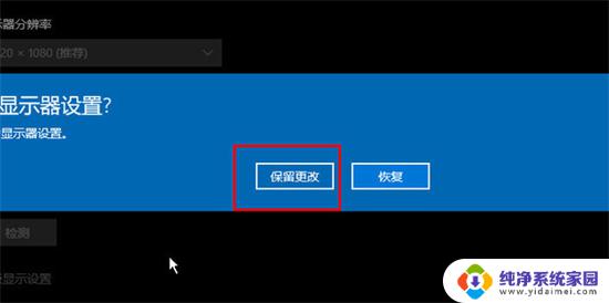 电脑屏幕突然变小了怎么调回来 电脑显示屏突然变小了怎么调整