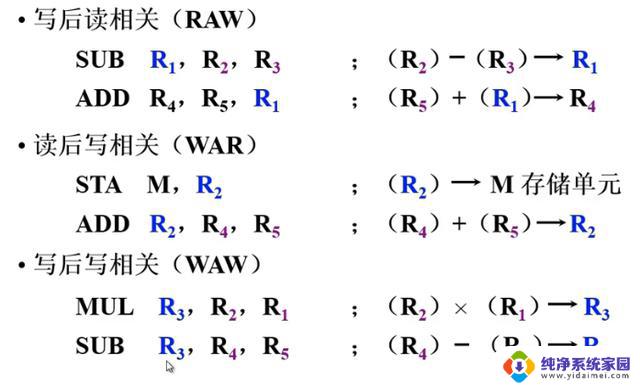 计算机组成原理——第8章-CPU的结构和功能详解