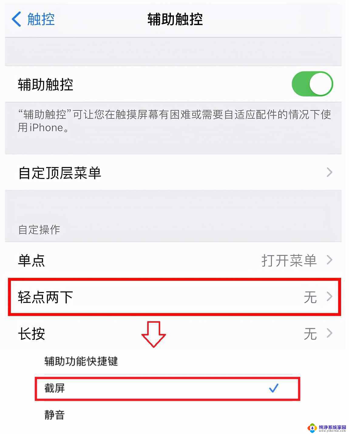 苹果11怎样截屏 iphone11怎么截屏教程