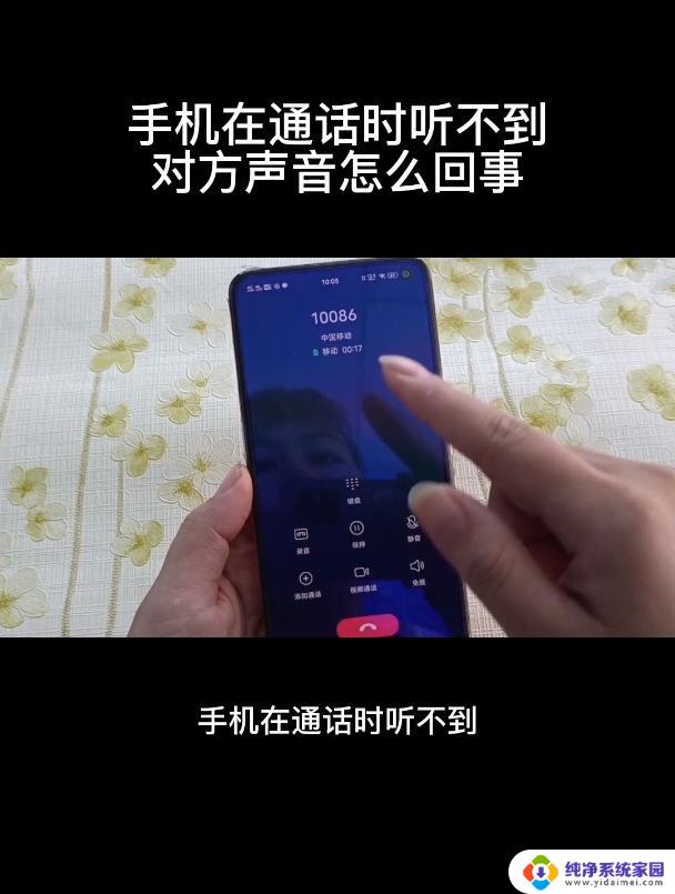 为什么打视频电话对方听不到声音 电脑播放视频没有声音怎么办