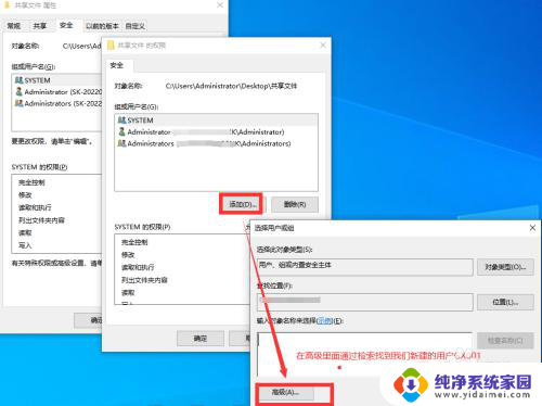 win10系统文件共享后能看到文件无法打开 共享文件夹无访问权限