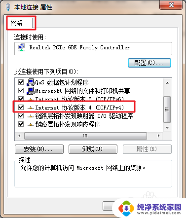 电脑连上网却上不了网 电脑网线连接正常但无法上网的解决方法