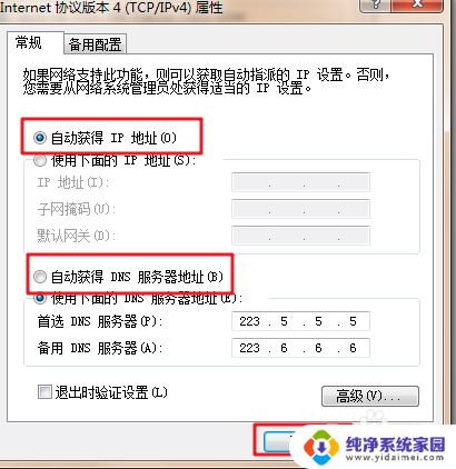 电脑连上网却上不了网 电脑网线连接正常但无法上网的解决方法