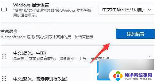 win11如何切换美式键盘 Win11切换键盘布局为美式键盘的教程