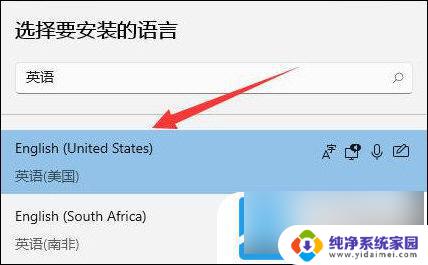 win11如何切换美式键盘 Win11切换键盘布局为美式键盘的教程